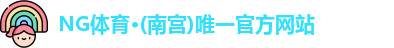 ng体育